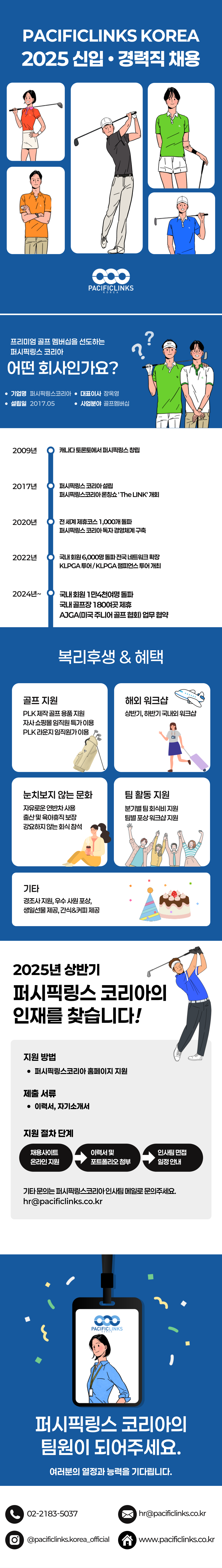 채용 상세 이미지