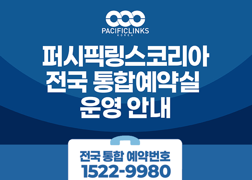 PLK 소식 이미지
