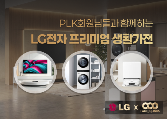 PLK 소식 이미지