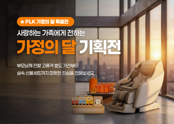 PLK 소식 이미지