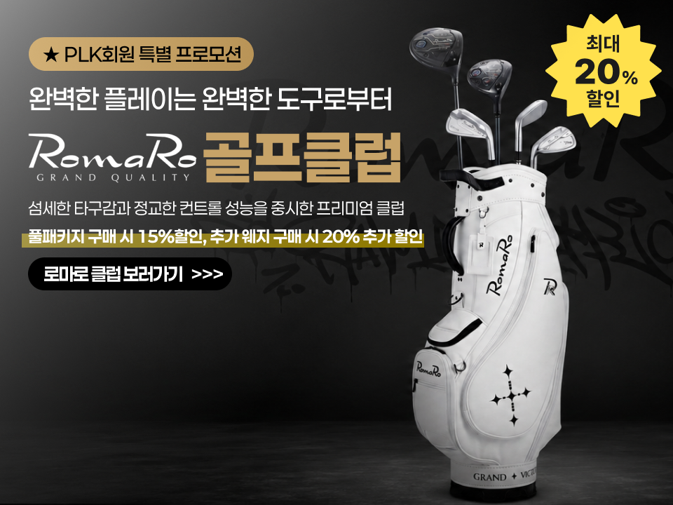 PLK 소식 이미지