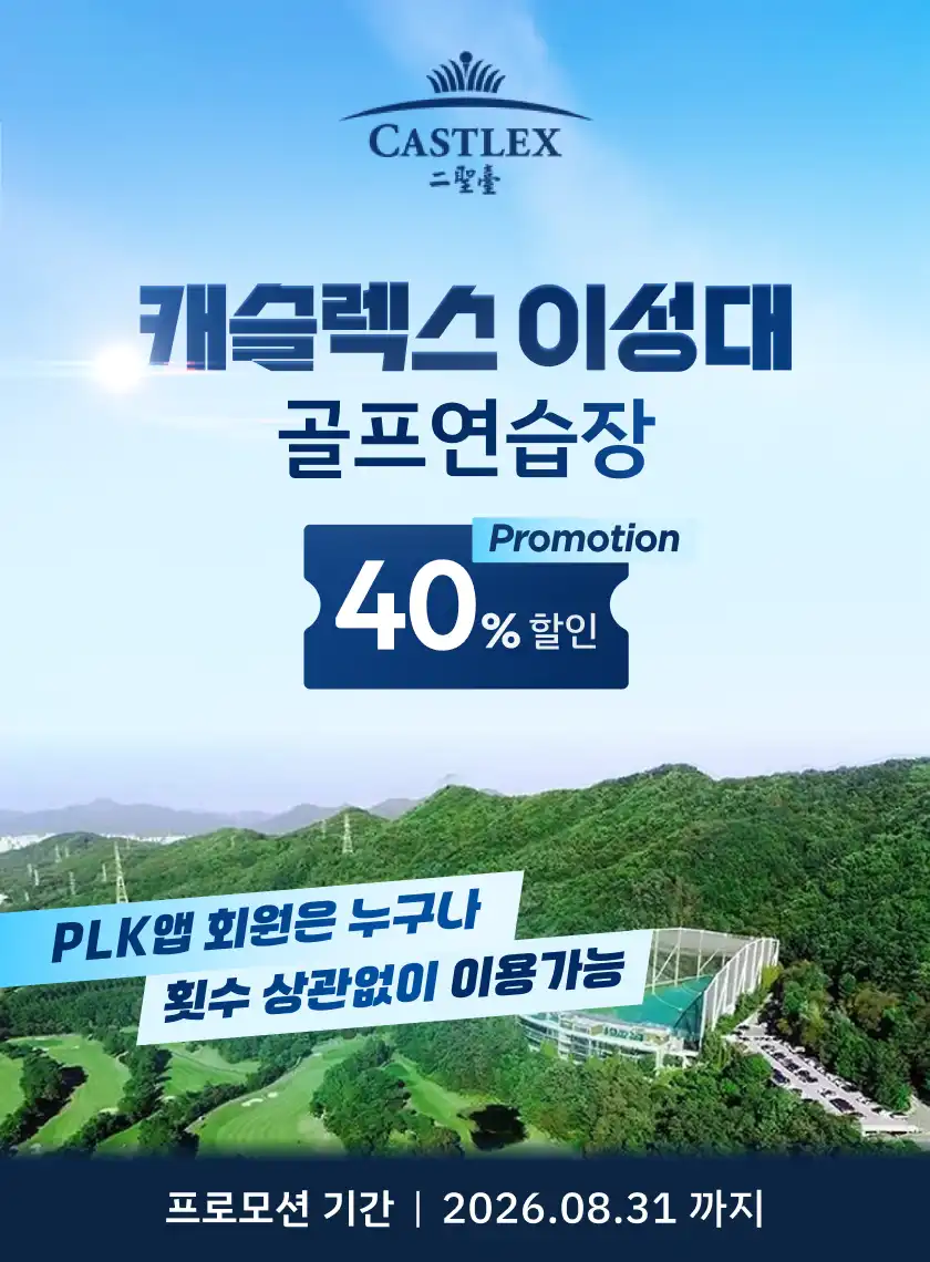 골프장 이미지 1