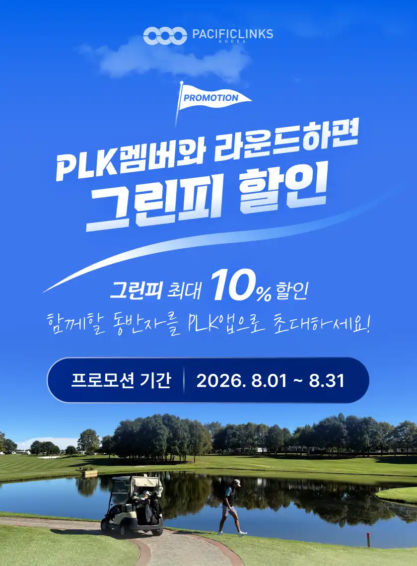 골프장 이미지 1