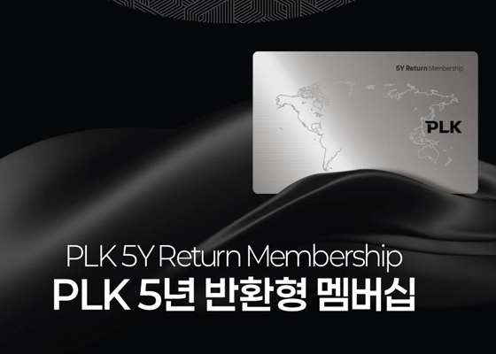 PLK 소식 이미지