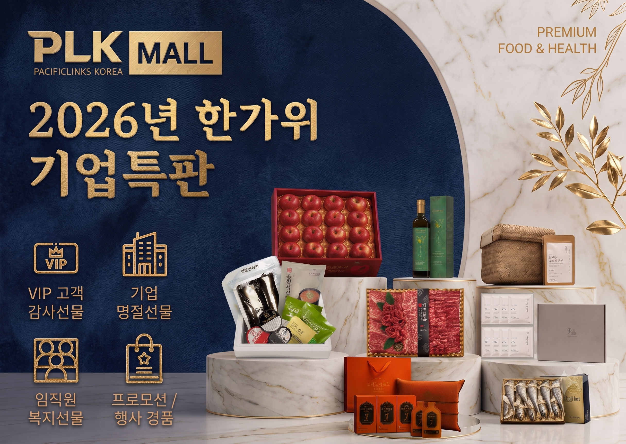 PLK 소식 이미지