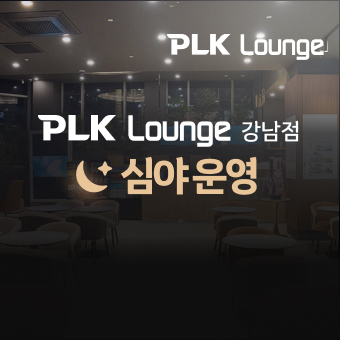라운지