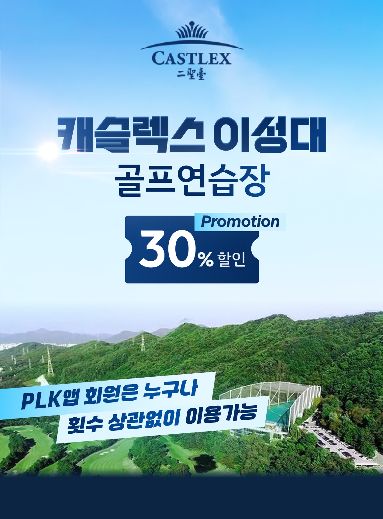 골프장 이미지 1