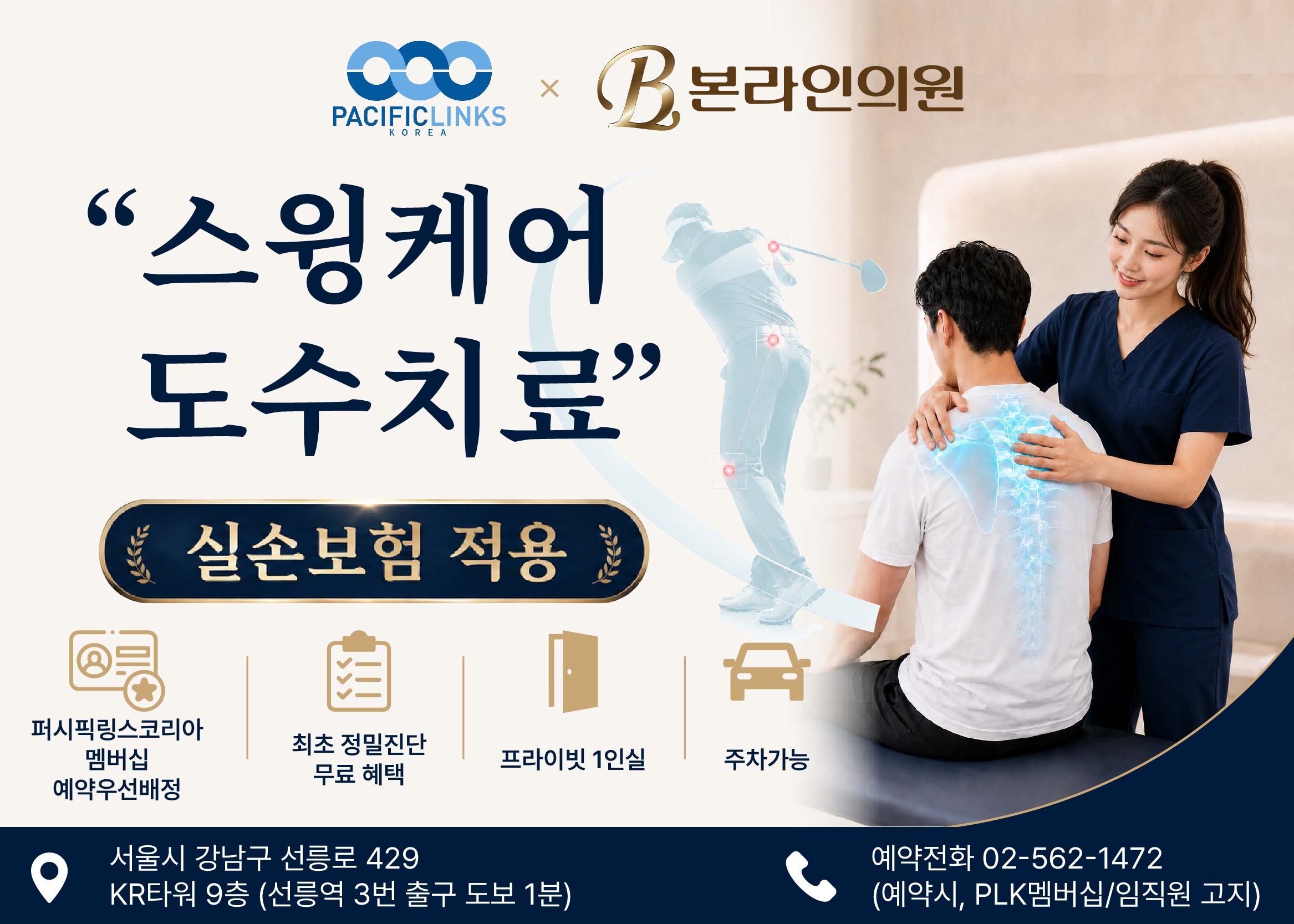 PLK 소식 이미지