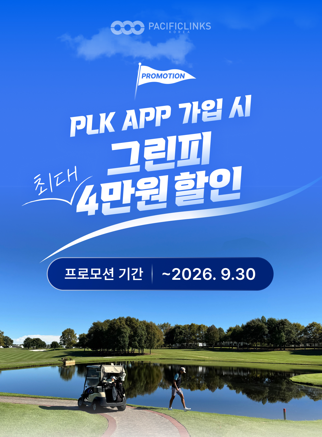 골프장 이미지 1