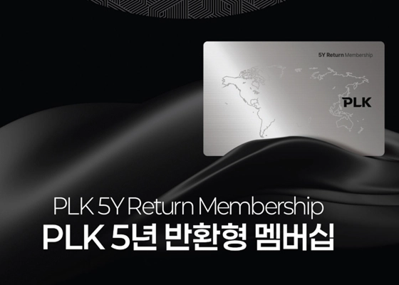 PLK 소식 이미지