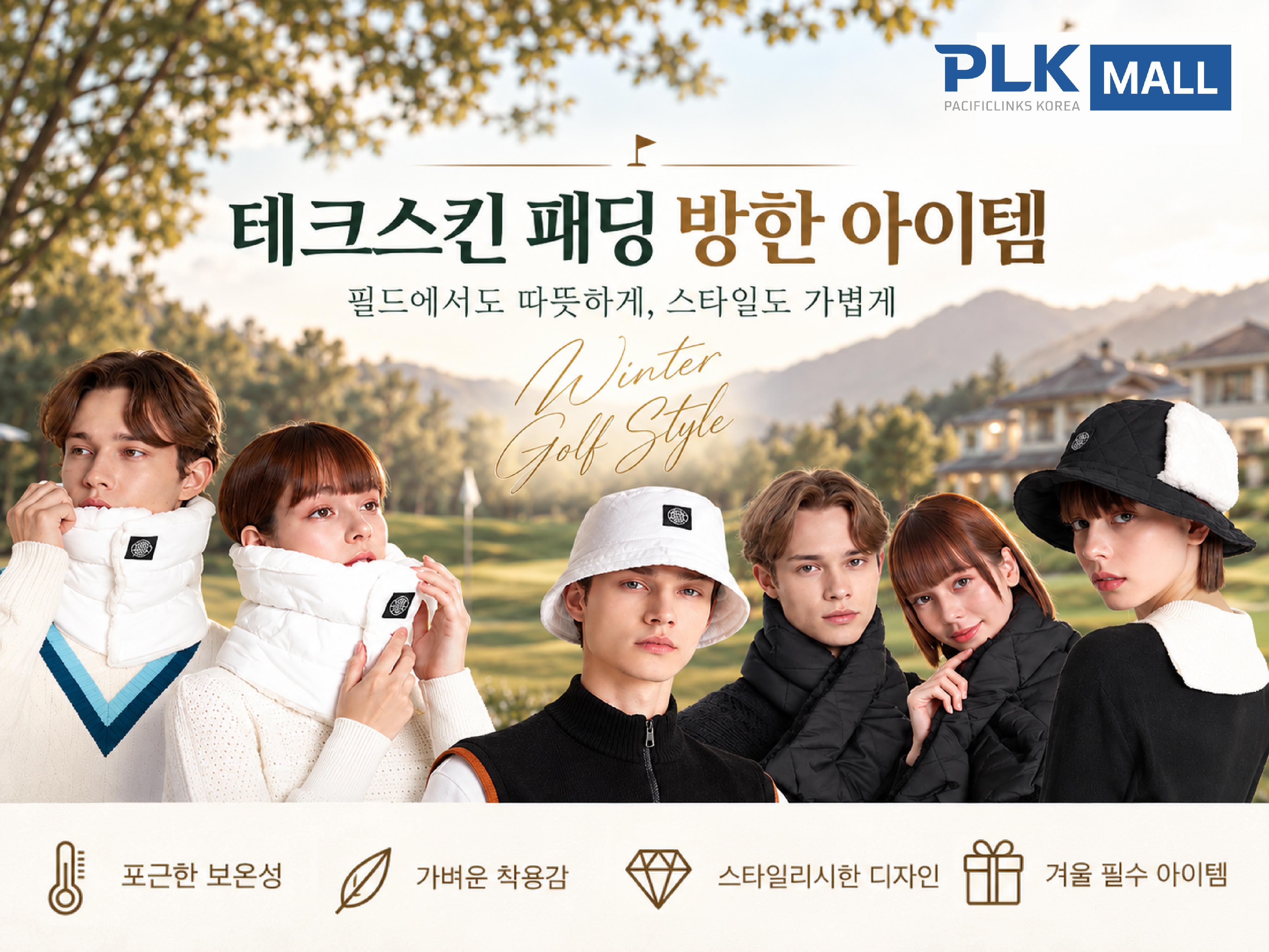 PLK 소식 이미지