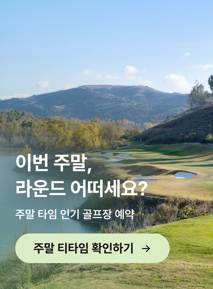 골프장 이미지 1