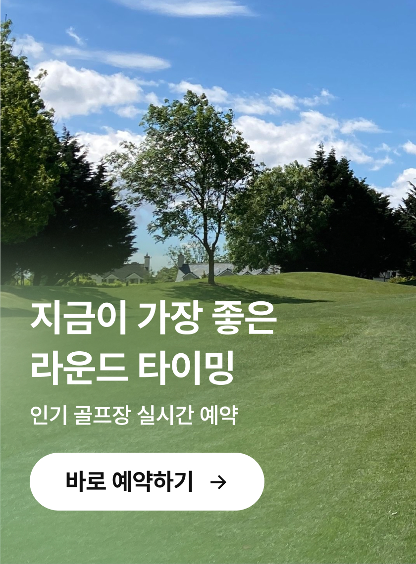 골프장 이미지 1